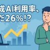 総務書通信白書2025年度